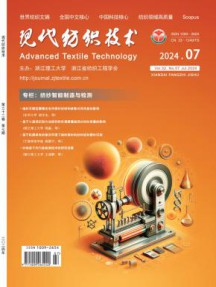 现代纺织技术杂志